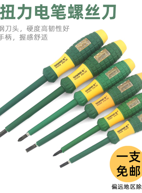 强扭力测电笔电工验电笔试电笔多用十字一字螺丝刀绝缘螺丝批起子