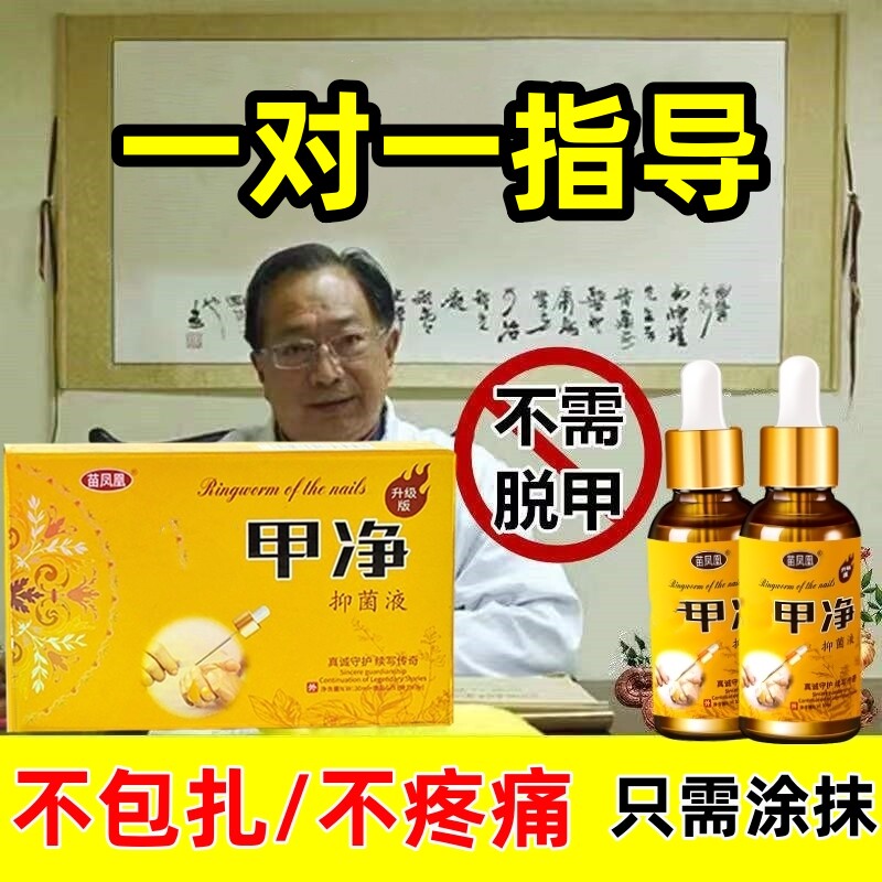 快速无痛去灰手指脚趾甲液护手霜灰甲清脱甲膏增厚亮甲灰甲净正品