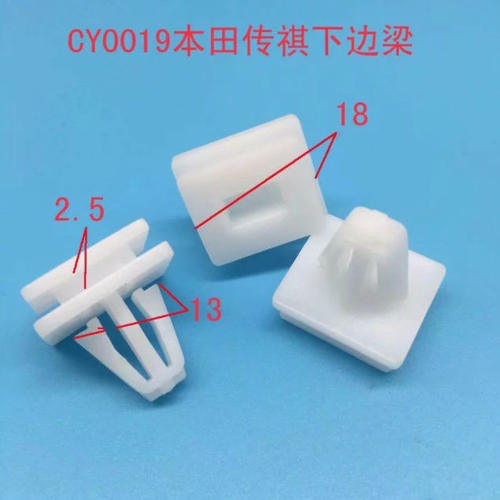 广汽传祺GA5GA3SGS5GS4GS8脚踏板固定扣裙边卡扣侧裙包围塑料铆钉