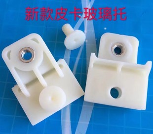 江铃宝典庆铃皮卡宝威陆风玻璃托卡子 五十铃汽车配件 升降器卡扣