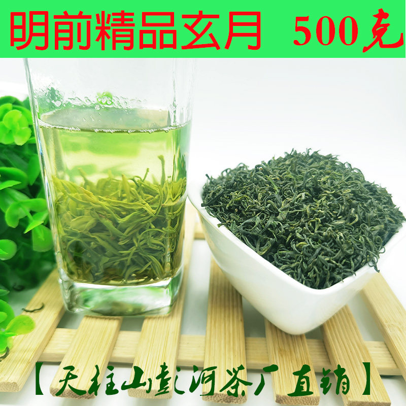 徽月芽2026新茶明前弦月500克彭河玄月天柱山茶叶潜山炒青绿茶