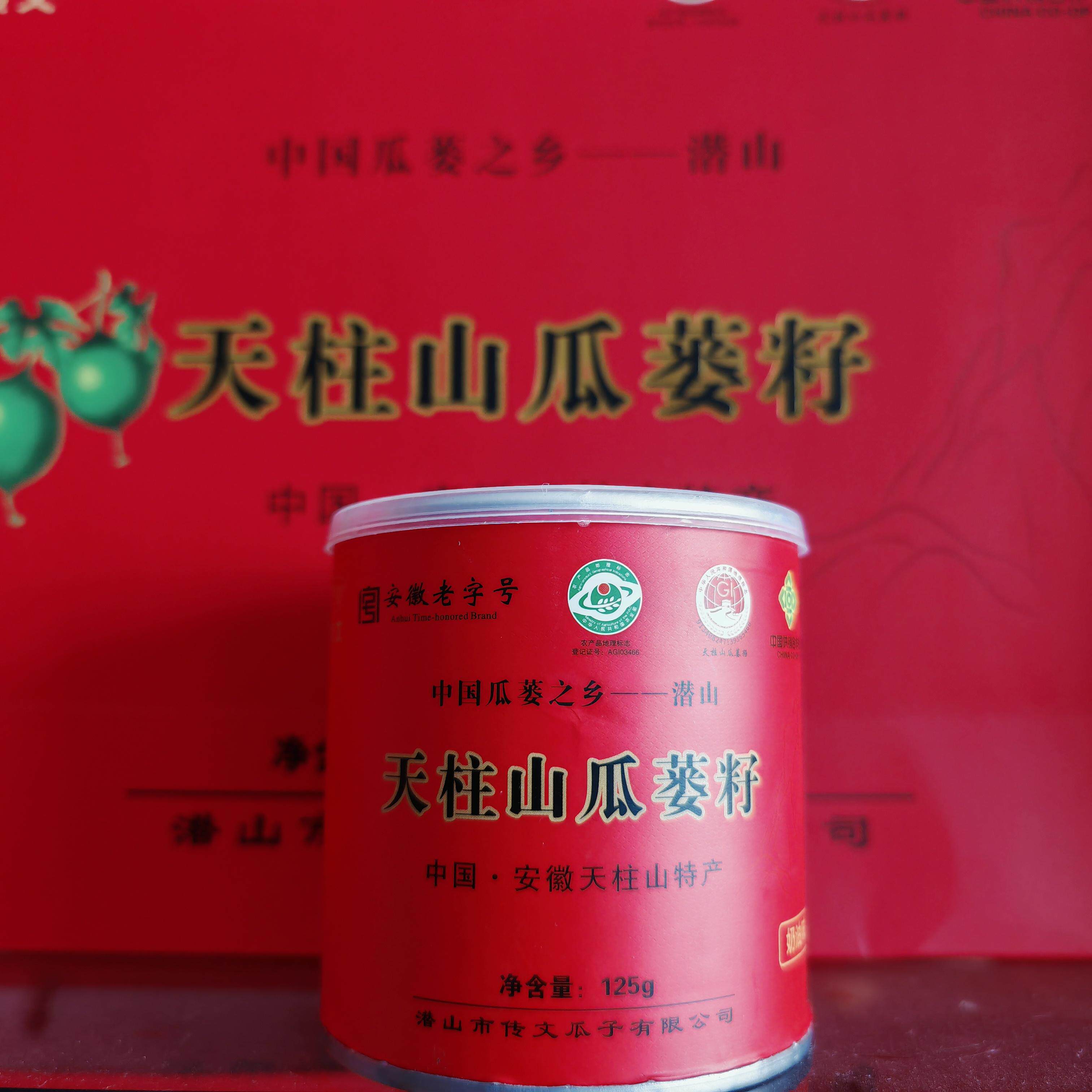 天柱山特产瓜蒌籽传文黄大片瓜蒌子野葫芦籽瓜蒌子罐装篓瓜子包邮