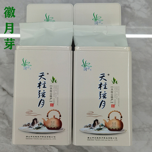 2025新茶天柱弦月天柱山茶叶安庆潜山彭河玄月炒青绿茶500g罐装