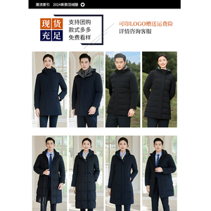 高端职业羽绒服工装两件套加厚保暖白鸭绒男女同款职业装冬季外套