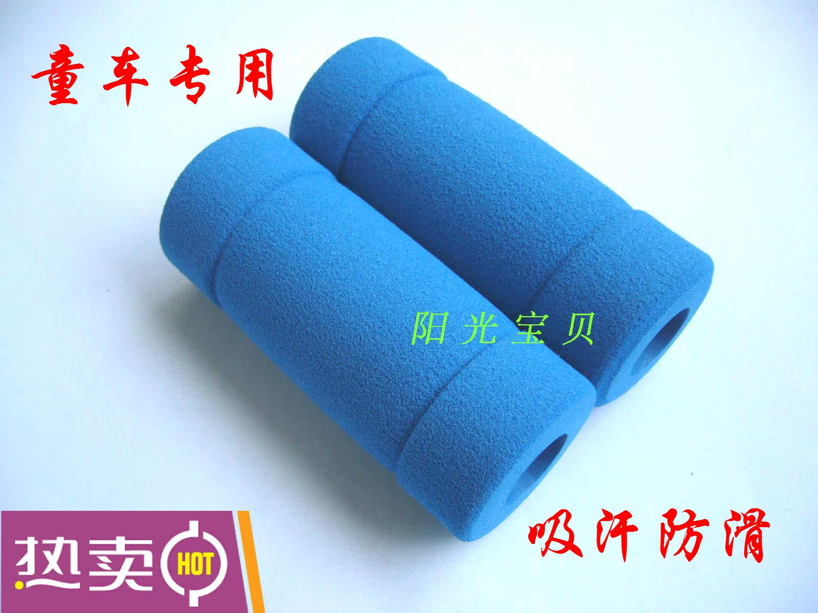 Poignées de vélo - Ref 2349408 Image 1