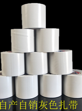 灰色空调扎带保温管包扎带防晒防水铜管缠绕带灰色绑带阻燃  包邮