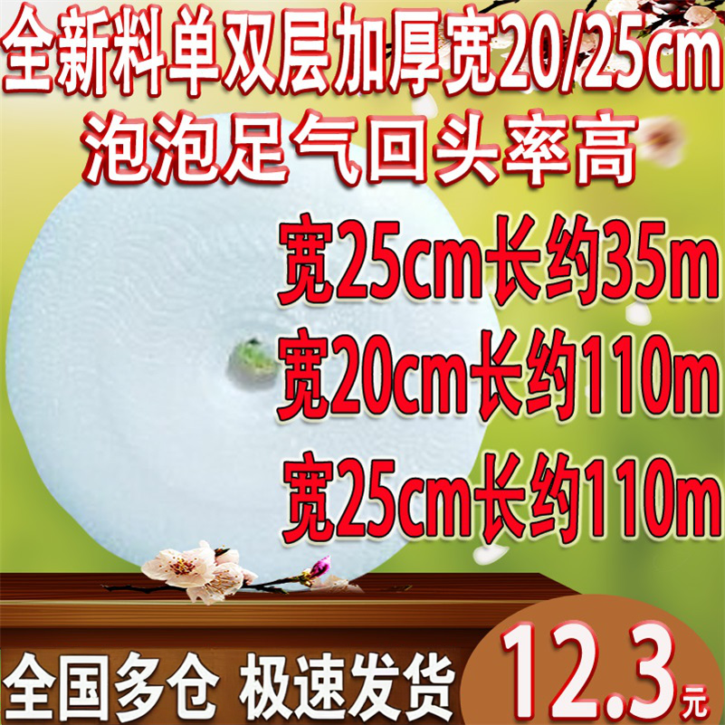 防震双层气泡膜卷装加厚双面泡泡塑料包装膜宽20cm快递打包泡沫纸