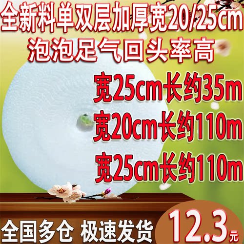 双层加厚塑料20cm快递包装膜