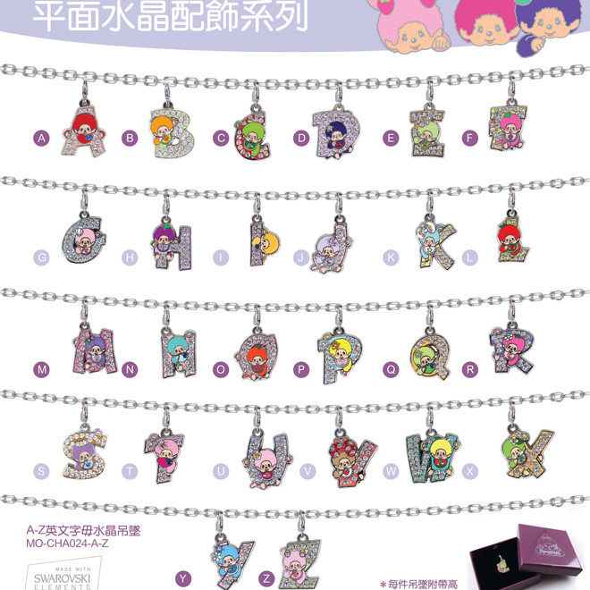 萌趣趣曾称蒙奇奇平面字母生肖吊坠不锈钢短项链/手机电脑防尘塞
