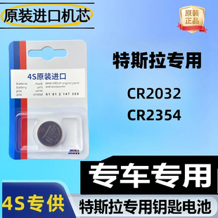 适用于特斯拉ROADSTER/Model s/Model X/Model 3/Model Y专用电池