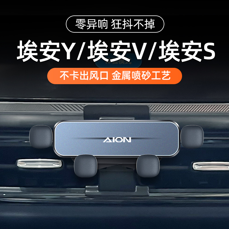 广汽埃安原厂卡扣底座无损安装