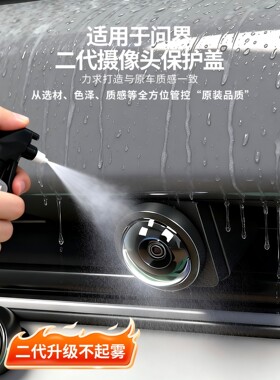 适用于新问界M7M8M9M5汽车摄像头保护罩360影像镜头防护盖车用品