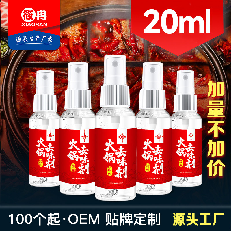 加量不加价20ml/瓶100瓶即可定制