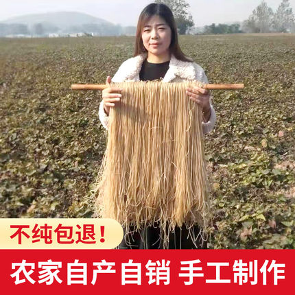 [金满腾】红薯粉丝农家手工5斤炖菜细粉条火锅宽粉山东特产包邮