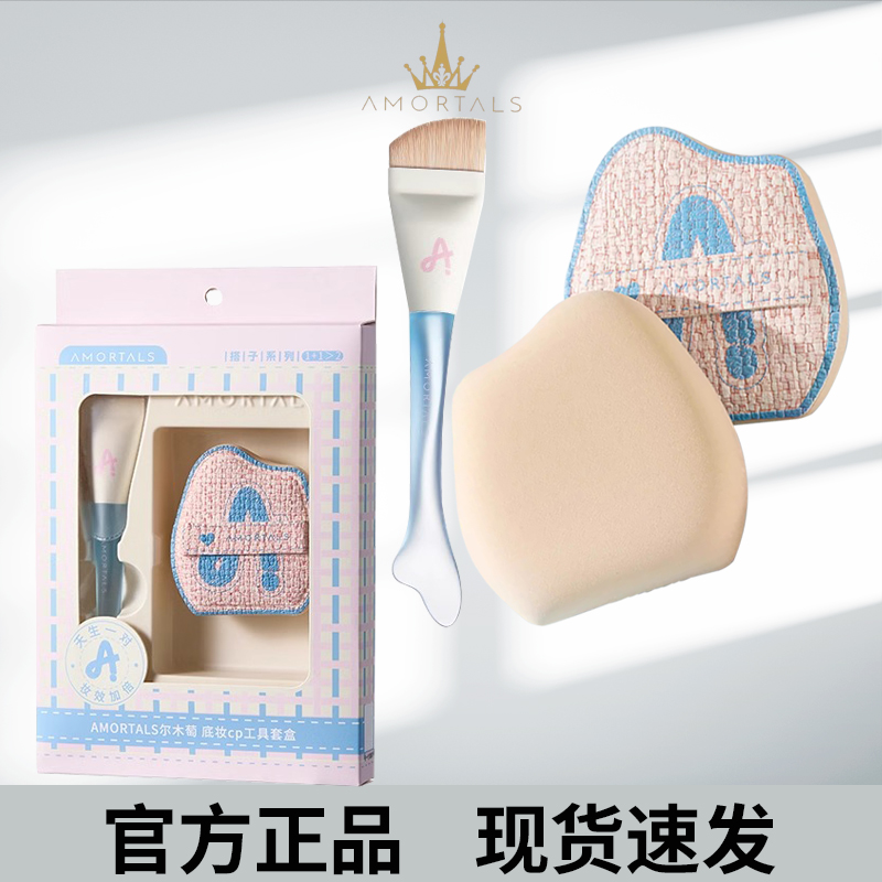 尔木萄粉底刷鱼尾薄弧刀锋不吃粉底液女超薄无痕粉扑底妆CP化妆刷