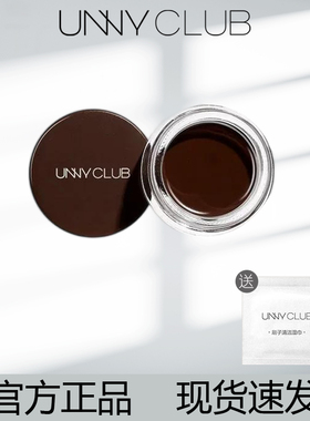 unny眼线膏不易晕染防水持久眼线膏刷棕色学生新手初学者正品