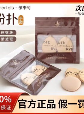 脸部美容化妆用具正常规格2枚