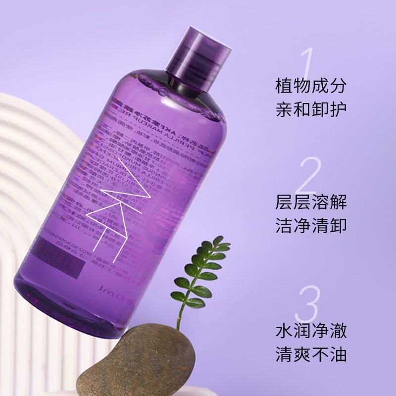 akf卸妆水紫苏卸妆水眼唇脸三合一温和不刺激女面部敏感肌500ml