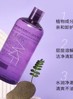 akf卸妆水紫苏卸妆水眼唇脸三合一温和不刺激女面部敏感肌500ml