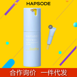 悦芙媞修红精华液修复肌肤屏障受损修护舒缓保湿 修红精华30ml