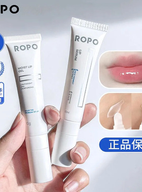 程十安的店ROPO唇部精华护理唇膜唇乳唇纹润唇膏男女口红打底秋冬