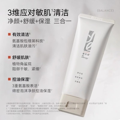 黛优佳洗面奶官方旗舰店洗面奶女深层清洁收缩毛孔氨基酸洗面奶