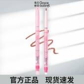 Gracebabi唇线笔瑰宝秘语雾感嘟嘟口红裸色自然打底唇笔双头正品