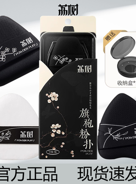荔树旗袍粉扑加厚干湿两用双面夹心不吃粉底液定美妆蛋双面气孔