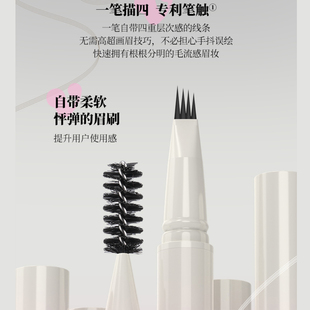 唯资水眉笔分叉式水眉笔四分叉水眉笔防水持久唯资的水眉笔下睫毛