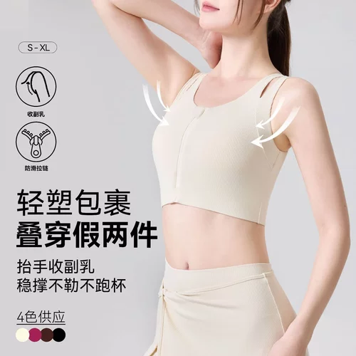 欧美跨境高强度运动假两件双肩带背心拉链防震聚拢紧身文胸1SP136