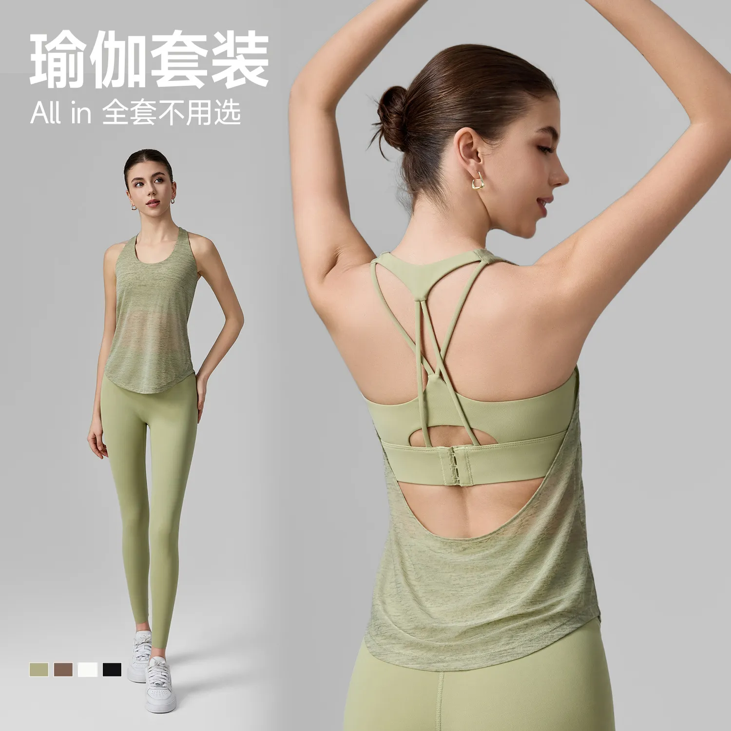 裸感瑜伽套装女两件套2026新品固定杯瑜伽服莱卡跑步紧身瑜伽长裤