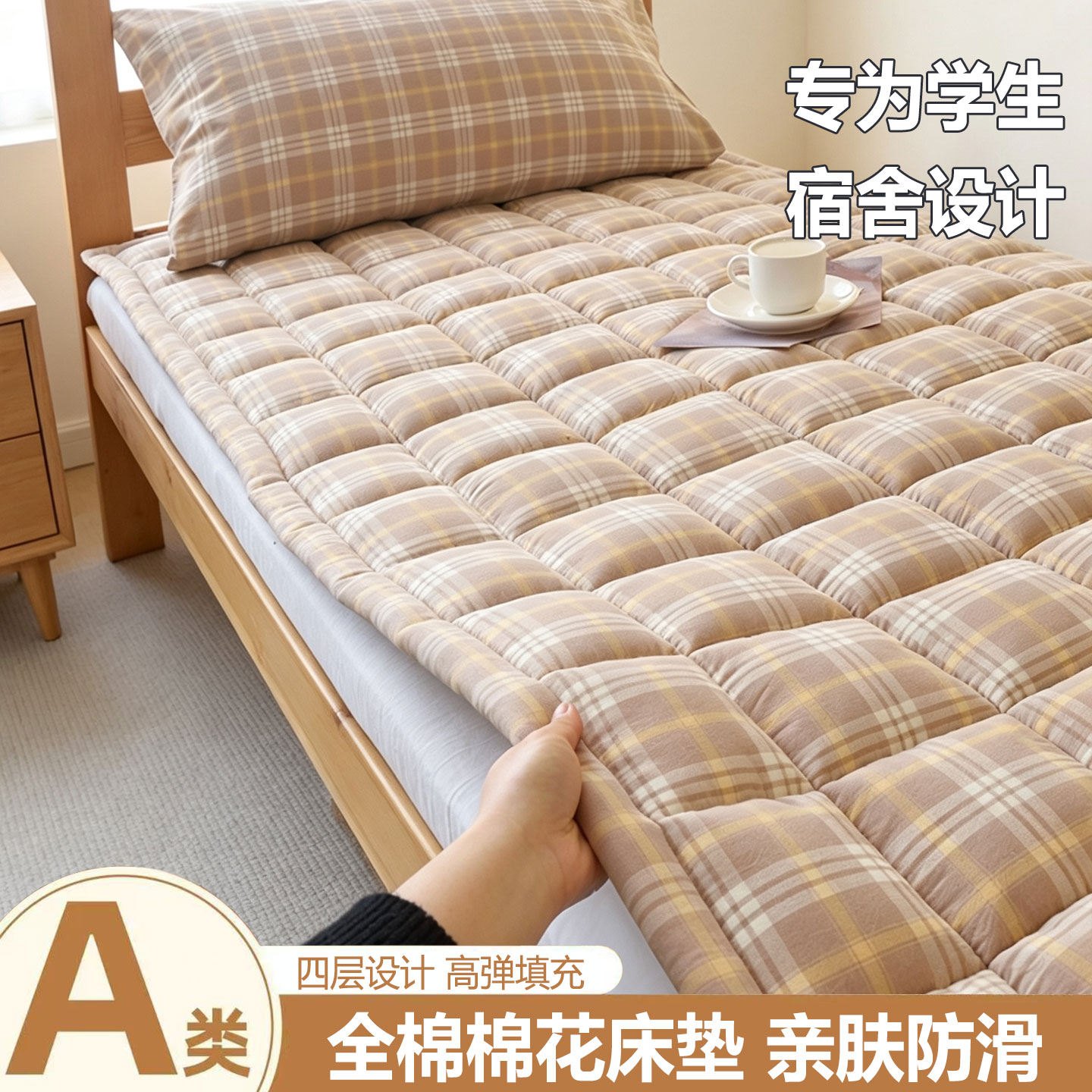 学生宿舍床垫90x190cm全棉棉花褥子单人住校专用90x200cm垫被软垫