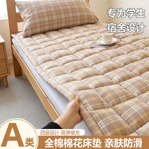 学生宿舍床垫90x190cm全棉棉花褥子单人住校专用90x200cm垫被软垫