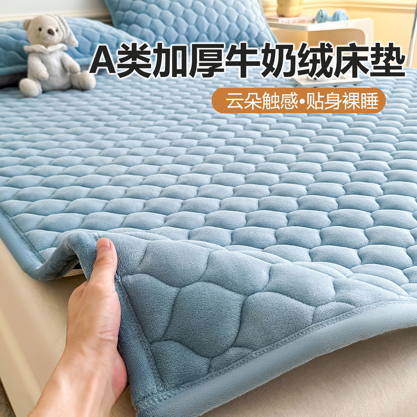 家用加厚保暖牛奶绒床垫