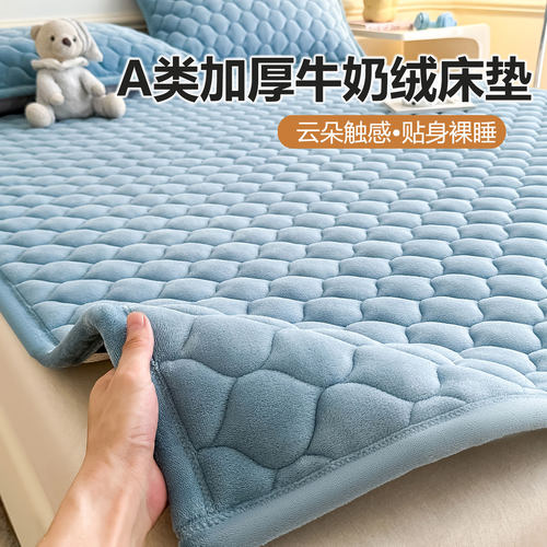 家用加厚保暖牛奶绒床垫