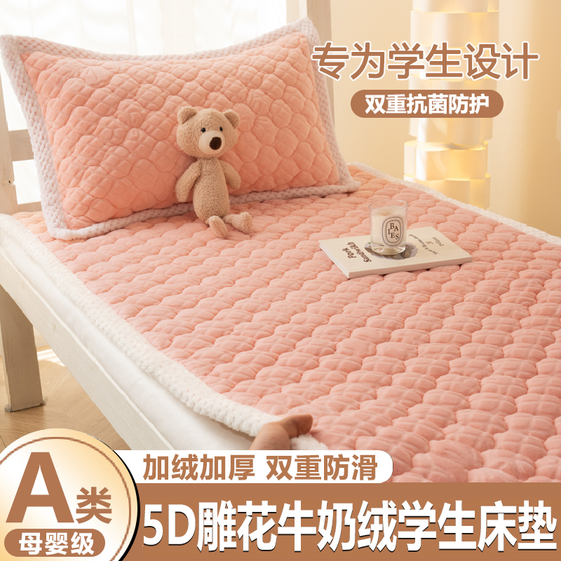 A类5D雕花牛奶绒抗菌夹棉床垫