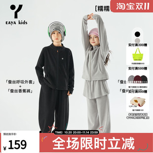 百搭运动服 男女中大童上衣薄外套立领卫衣时尚 EAYA蚕丝夹克秋季 款