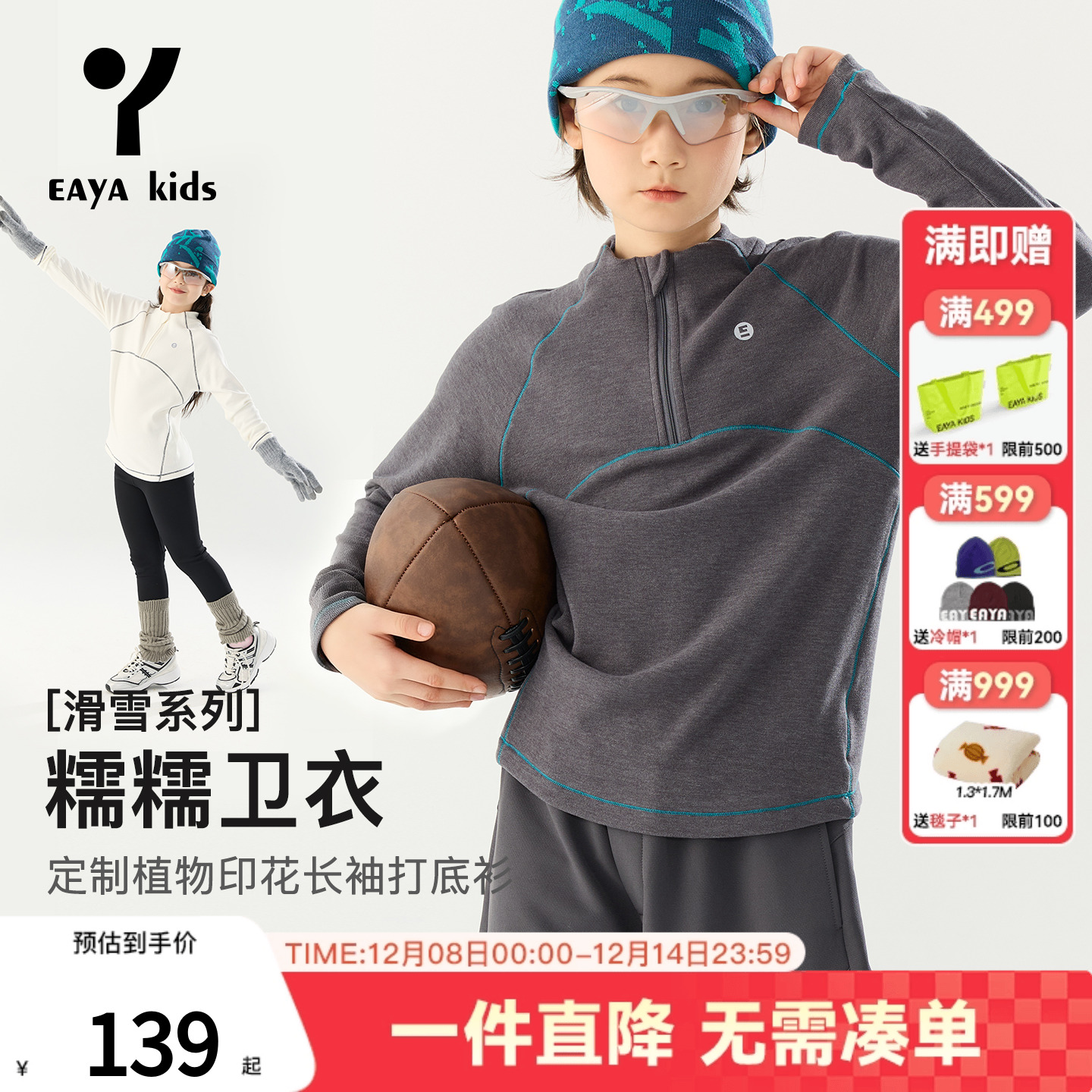 EAYA童装男女童加绒卫衣2025新款儿童加厚半拉链秋冬外套保暖上衣