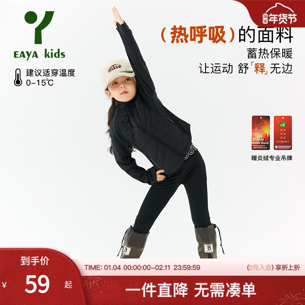 Eayakids加绒打底裤薄款蓄热女童2025新款瑜伽裤秋冬亲子打底裤配,童装/婴儿装/亲子装,裤子,淘宝优惠券,粉丝福利购,淘宝优惠卷