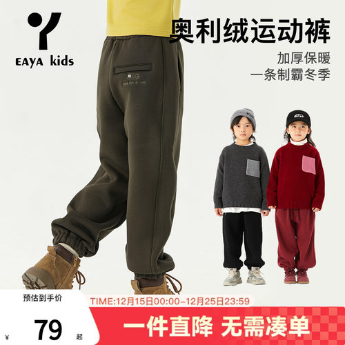EAYA锁温绒绒裤男女同款秋冬款