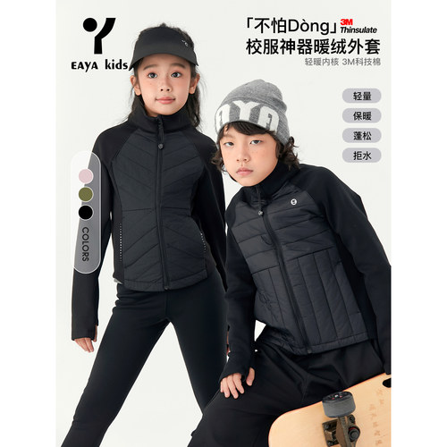 EAYA校服3M新雪丽保暖棉服