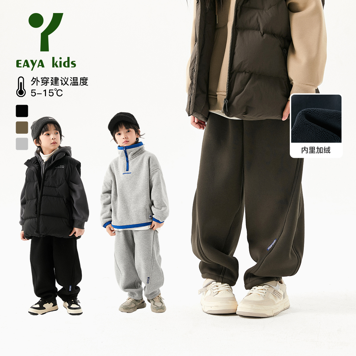 EAYA长裤子休闲裤加绒男女同款