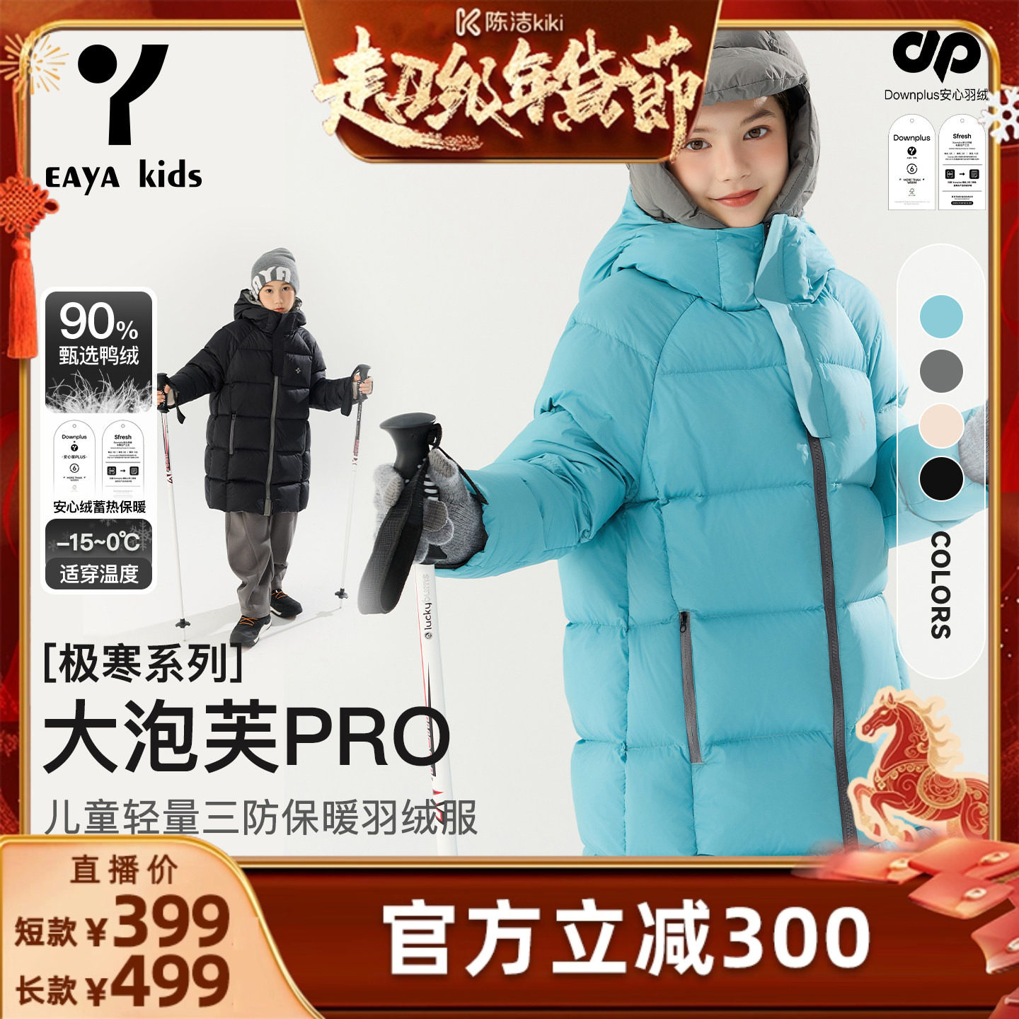 Eayakids男女童羽绒服冬装保暖2025新款儿童三防连帽面包服中大童,童装/婴儿装/亲子装,羽绒服,淘宝优惠券,粉丝福利购,淘宝优惠卷