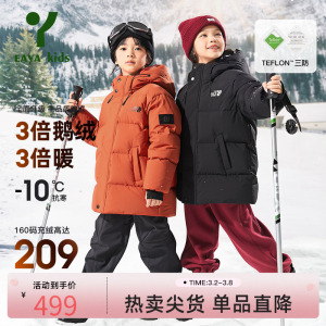 EAYA KIDS儿童秋冬【三防鹅绒服】连帽保暖滑雪服