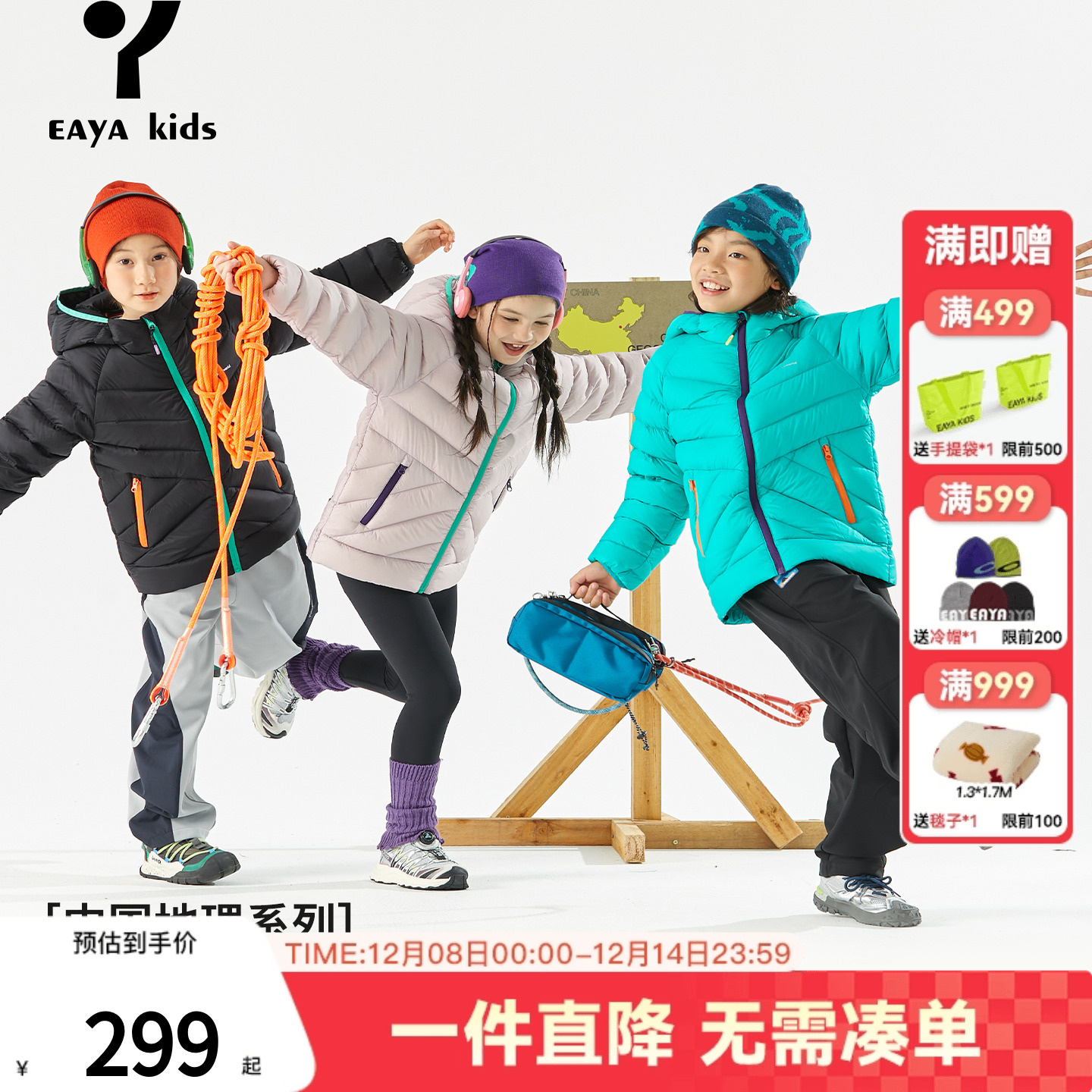 连帽EAYA儿童安心暖羽绒服