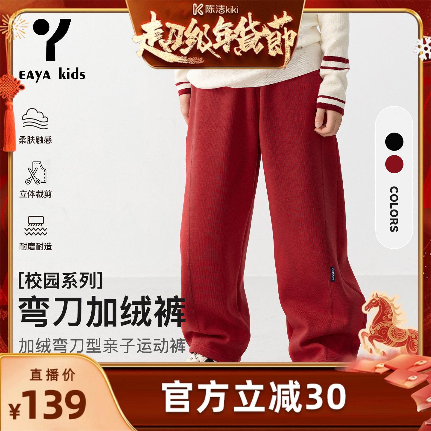 Eayakids男女童弯刀裤加绒儿童香蕉卫裤秋冬中大童休闲运动裤长裤