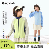 棒球服长袖 拉链外套春装 男 女童立领薄款 Eayakids儿童轻氧壳春季