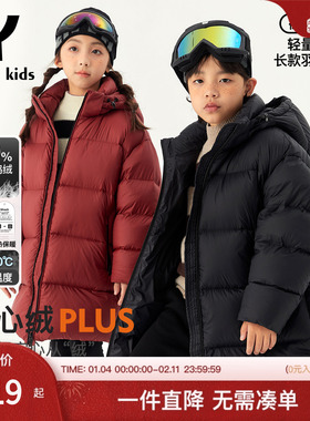 eaya儿童中长款羽绒服男女中大童冬季保暖外套童装外衣蓄热男童