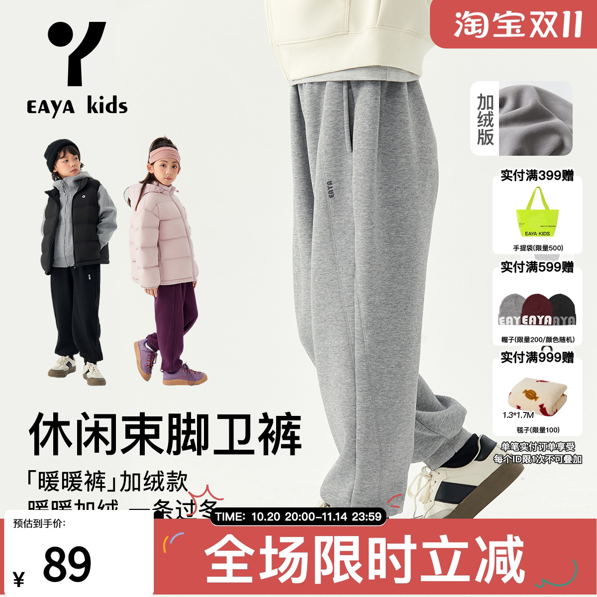 EAYAKIDS加绒款宽松休闲束脚卫裤