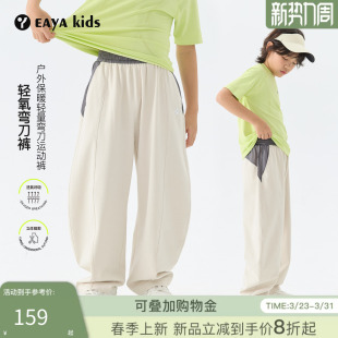 Eayakids薄款阔腿卫裤男女童裤子春装2026新款儿童运动休闲弯刀裤